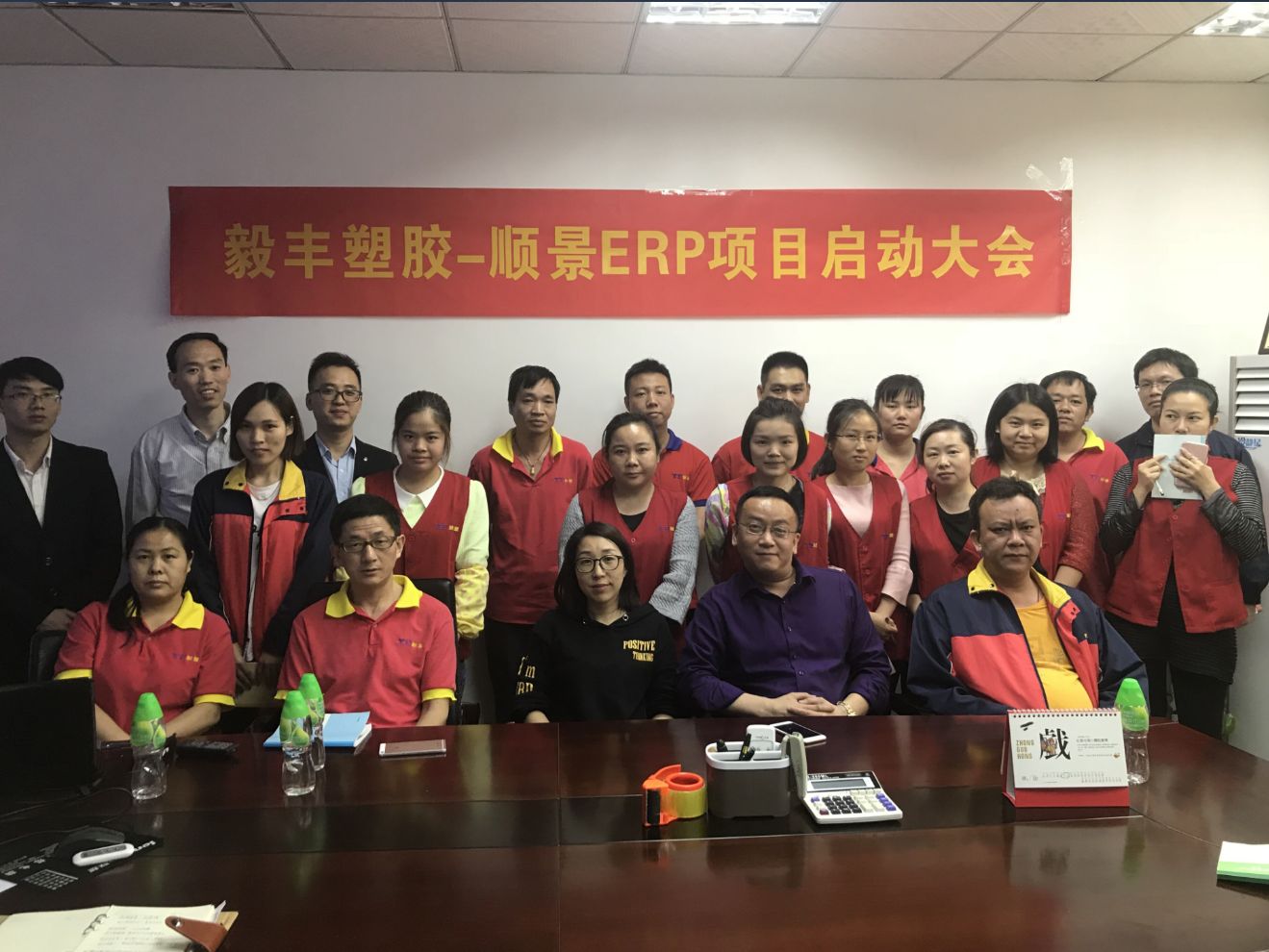 祝贺东莞毅丰塑胶签约佳博在线登录-佳博(中国)ERP