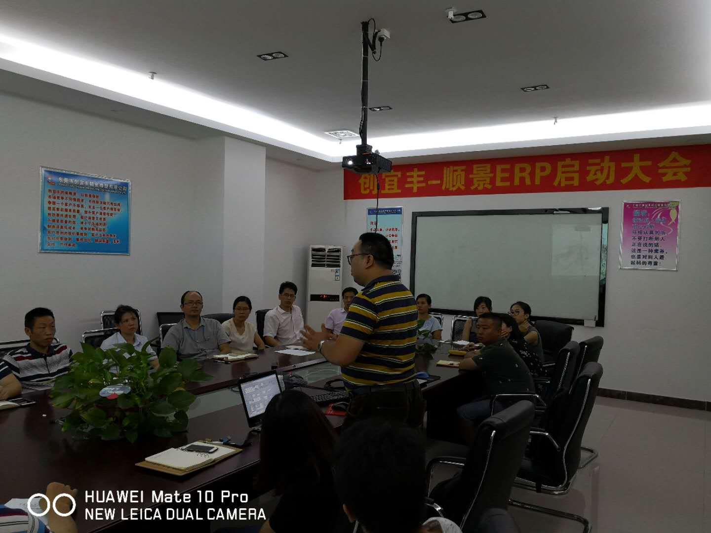 东莞市创宜丰精密橡塑有限公司-佳博在线登录-佳博(中国)ERP项目正式启动