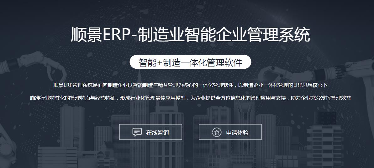 ERP佳博在线登录-佳博(中国)
上线后如何做好运营维护?