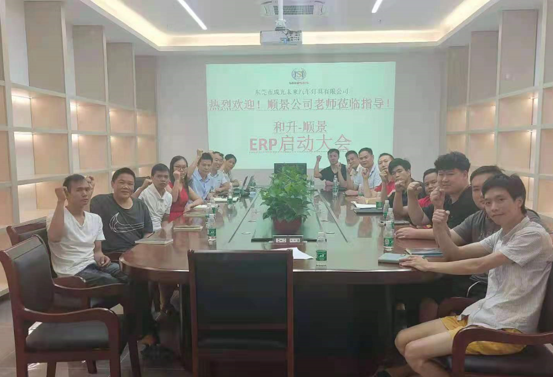 承前启后，智造先行!和升汽车照明公司携手佳博在线登录-佳博(中国)软件打造数智管理