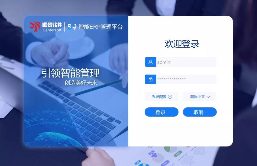 「佳博在线登录-佳博(中国)S9智能ERP管理平台」全新发布 | 创新升级，智赋未来