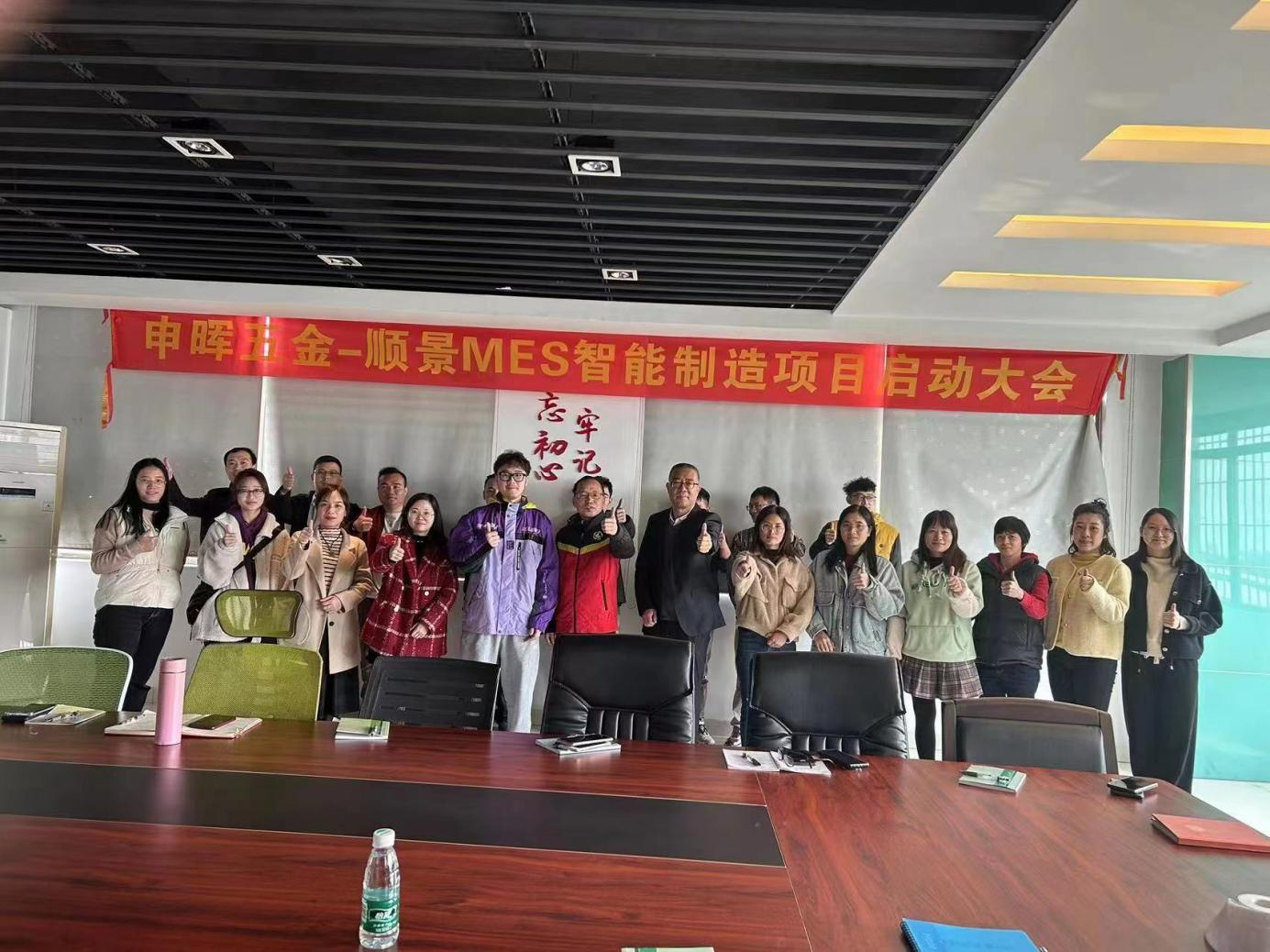 佳博在线登录-佳博(中国) x 申晖MES数字化 佳博在线登录-佳博(中国) x 申晖MES数字化
