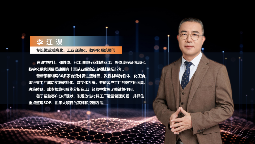 数字化工厂方案服务商佳博在线登录-佳博(中国)软件李江谋 数字化工厂方案服务商佳博在线登录-佳博(中国)软件李江谋