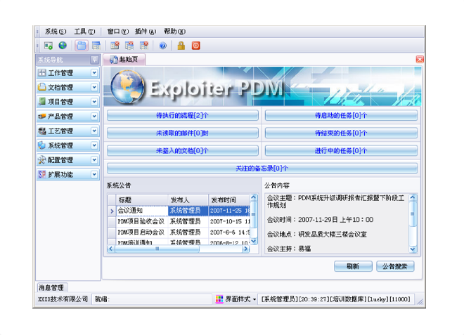 如何有效减少erp佳博在线登录-佳博(中国)
的实施成本?