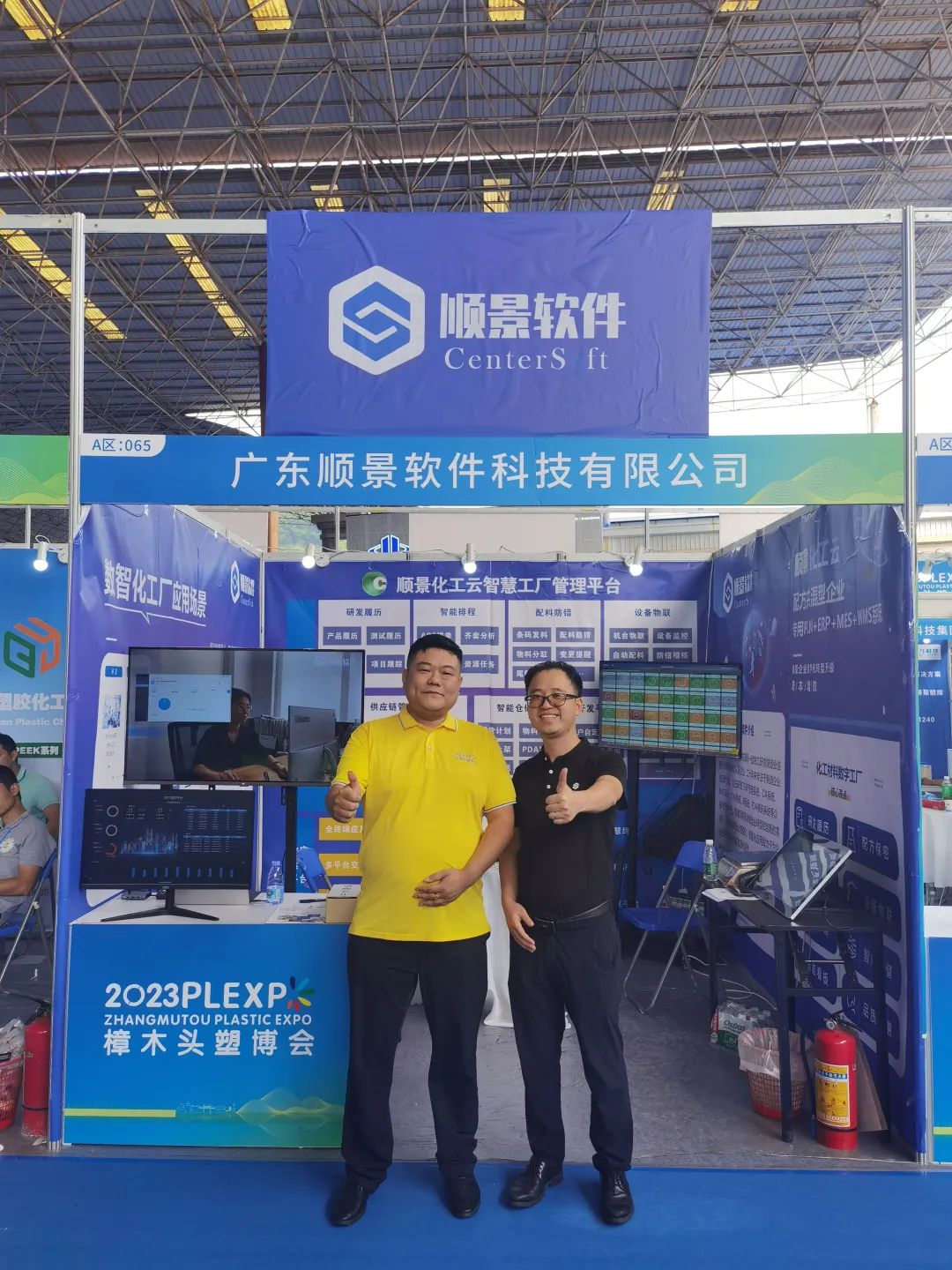 佳博在线登录-佳博(中国)软件展位号A65号 佳博在线登录-佳博(中国)软件展位号A65号