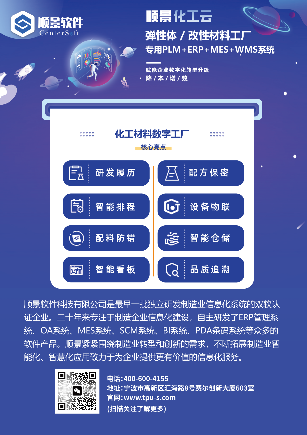 佳博在线登录-佳博(中国)软件